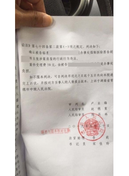 湖南征收案：無證房不是違建，律師給力還擊，捍衛權益！