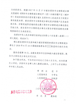 棚戶區改造未簽協議沒拿補償，房屋卻被強拆，怎么辦？