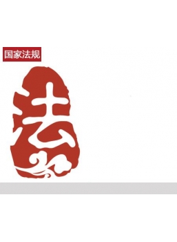 最高人民法院辦公廳關(guān)于房地產(chǎn)管理部門協(xié)助人民法院執(zhí)行造成轉(zhuǎn)移登記錯誤，人民法院對當(dāng)事人提起的行政訴訟的受理及賠償責(zé)任問題的復(fù)函