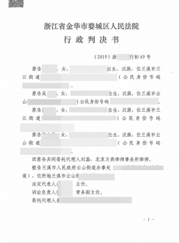 一戶二宅，街道辦超越權(quán)限以違建強拆，判決確認違法！