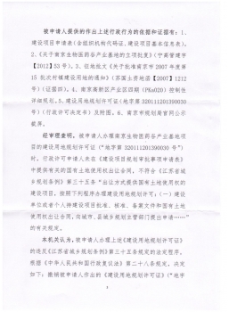 廠房面臨強拆，萬典律師臨危受命，一年后補償增加三千多萬，圓滿結案