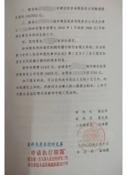 城投公司不按期交付房屋，可可解除協議，賠償損失