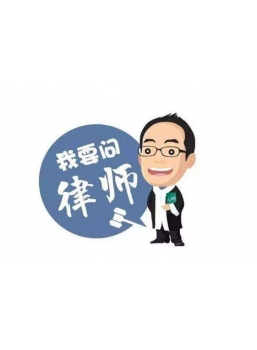 案例：房貸難引發(fā)的相關(guān)糾紛（二）