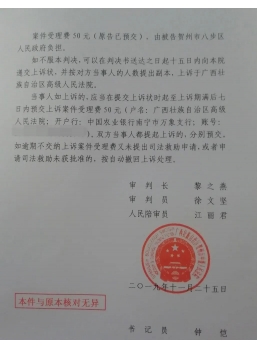 廣西賀州：征收補償不合理，萬典律師維權終撤銷補償決定！