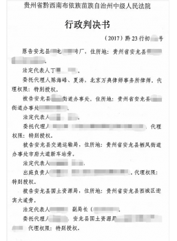 主體“不適格”，州中院判決強拆違法