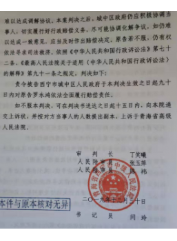 【拆遷律師】違法強拆如何賠償？法院就賠償范圍、賠償方式、賠償標準給出精彩判決！  ?