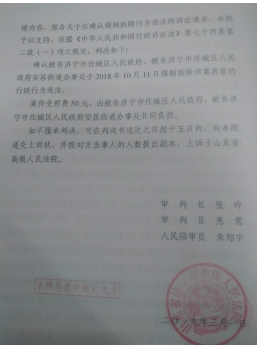 山東濟寧：歷時５年，征地強拆房屋一案，靠訴訟贏了政府！