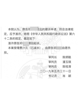 廣東清遠：合法房屋被“違建”，萬典律師介入，25份行政處罰書自行撤銷！