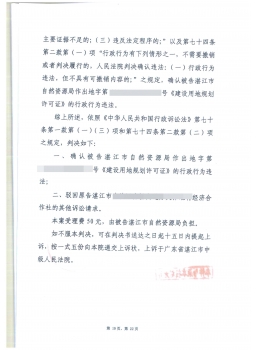 建設用地申請超1年未動工，法院判決頒發規劃許可證行為違法！