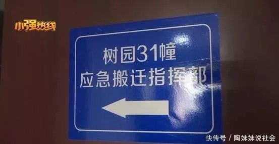 樹園小區31幢拆遷，原租客怒上新聞：房東太貪了！(圖6)