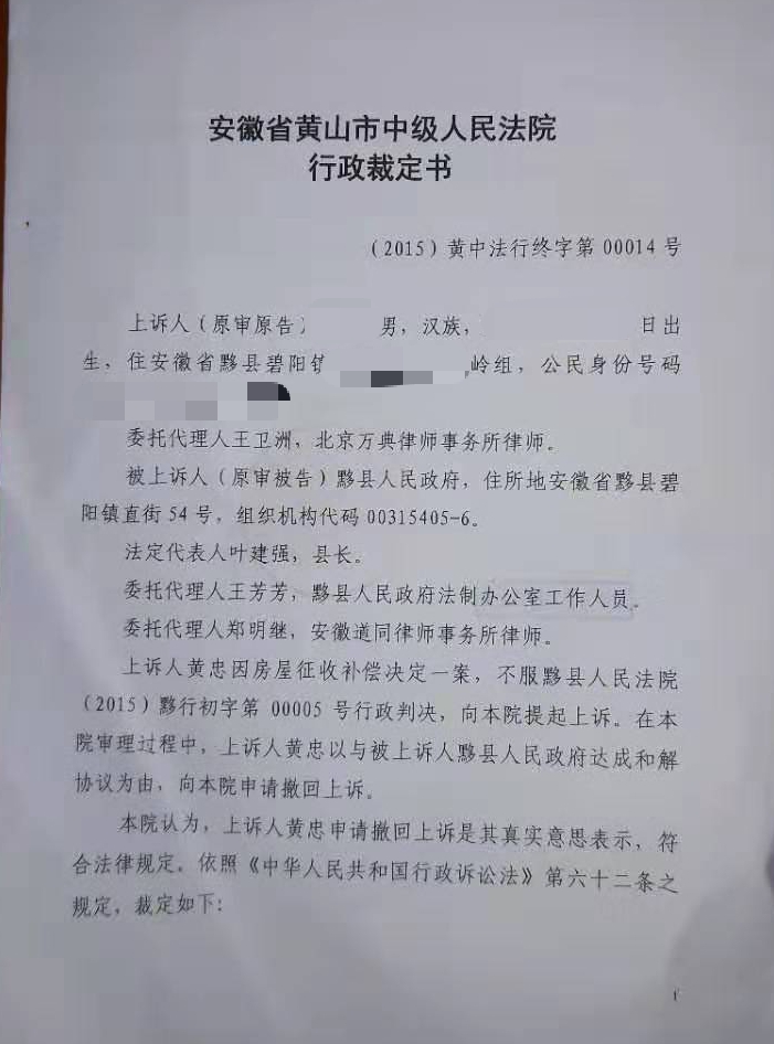 拆遷戶與縣政府的房屋征收補償安置博弈