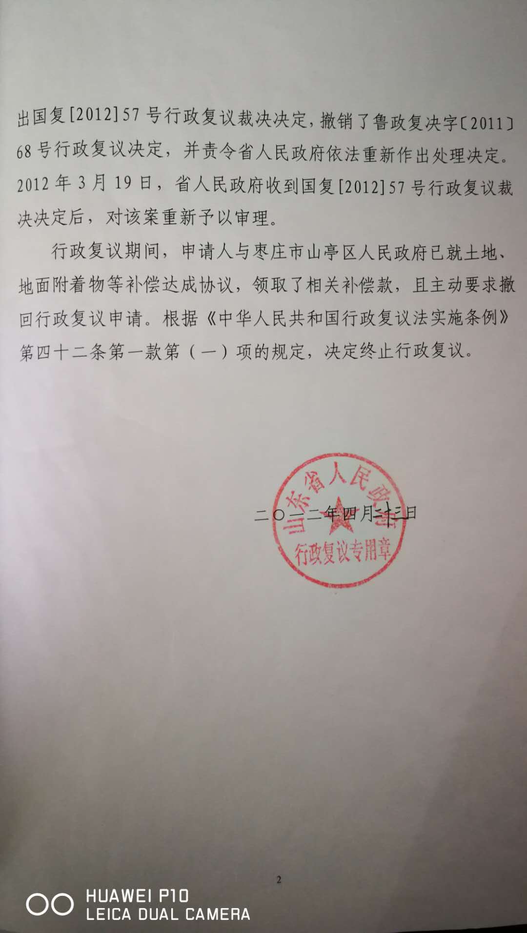 企業被征收補償太少，萬典律師幫他把官司打到國務院，補償滿意解決