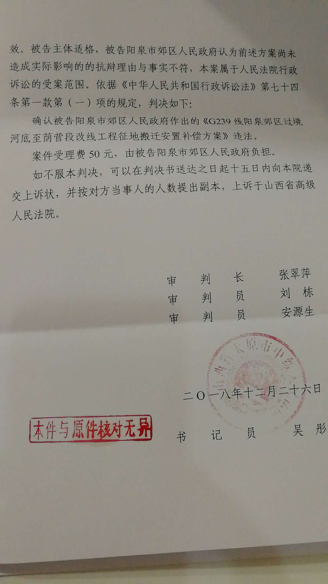 山西太原：征收企業廠房，無審批就下發補償方案，法院確認違法！