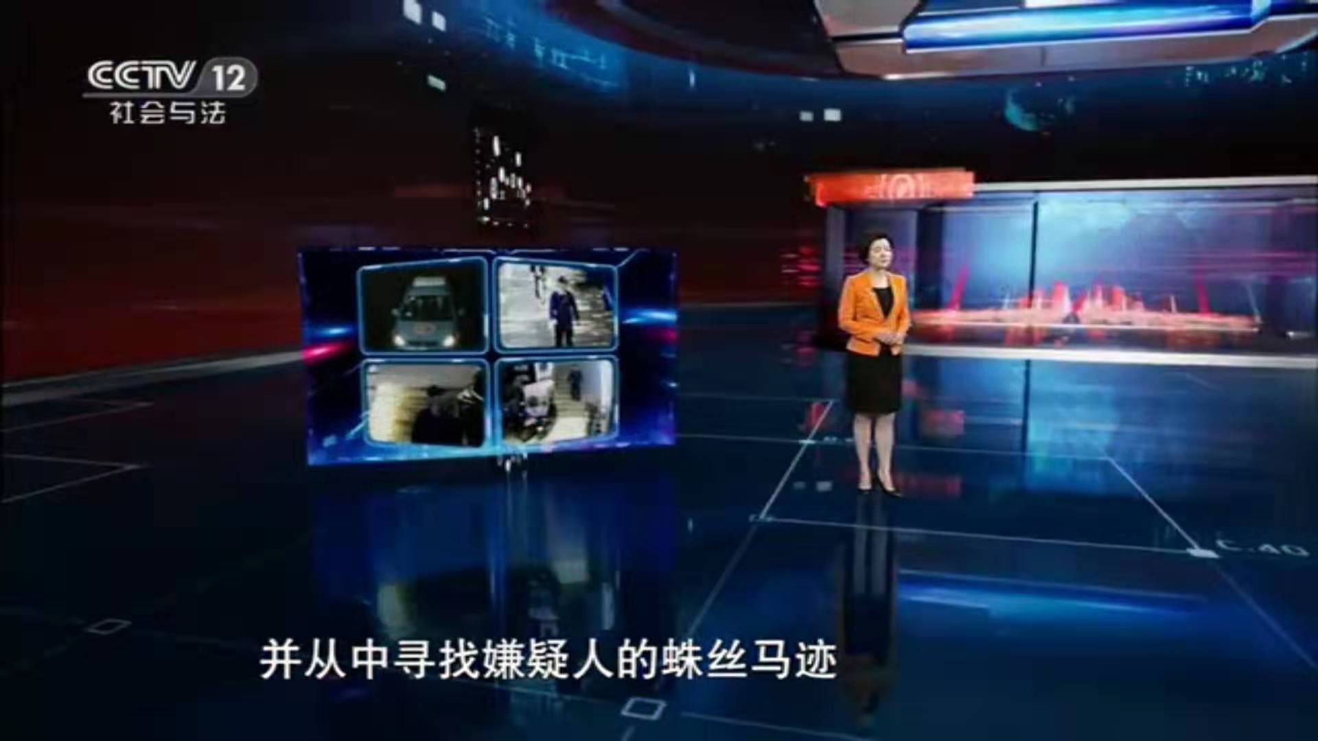 CCTV12頻道《一線》：萬典律師王衛洲解析點評獨行大盜抓捕調查！