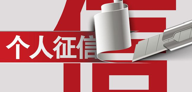 房子抵押貸款還不了怎么辦？真的會涉及個人征信嗎？(圖3)