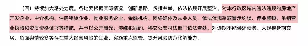 3年左右，房地產市場秩序將明顯好轉！八部門聯合發文，重點整治這些問題。(圖2)