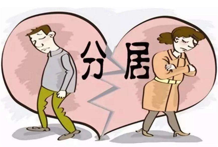 分居兩年！真的就能自動離婚了嗎？(圖3)